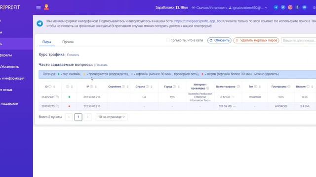 зарабативаем в приложений Peer2Profit