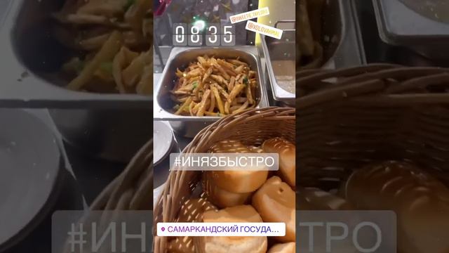 Город Самарканд, институт иностранных языков! Быстро находится внутри института! Ждём вас дорогие