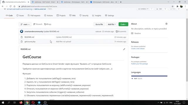 Интеграция Smart Sender и GetCourse смотреть онлайн