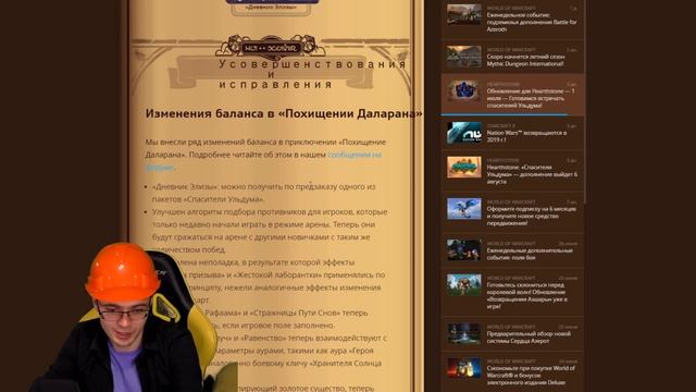 Новости ХС: новые карты, арты и Ульдум смотреть онлайн