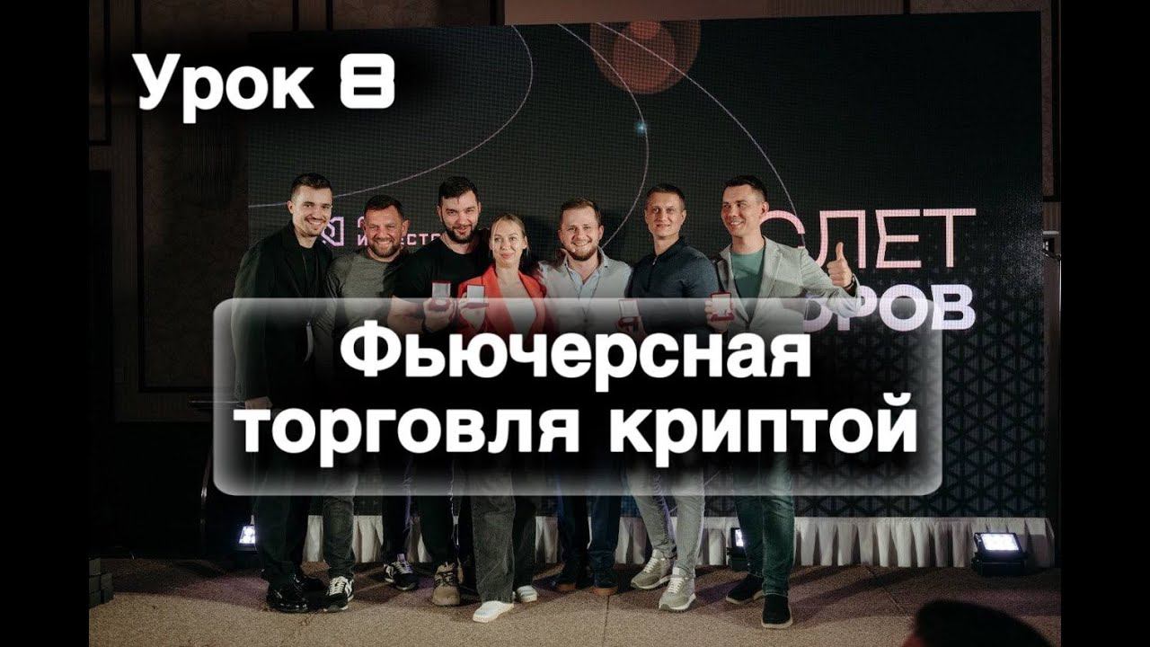 Фьючерсная торговля в лонг на крипто бирже BingX