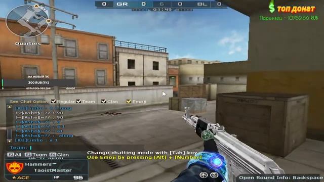 CrossFire West - Как в это играть с читерами? смотреть онлайн