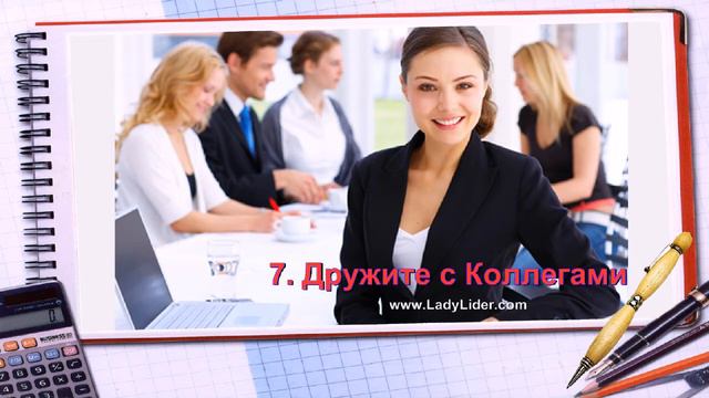 Секреты Успеха Женщины от Гущиной Татьяны смотреть онлайн