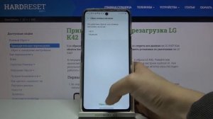 Как сбросить настройки сети LG K42 / Восстановить настройки сетевого модуля