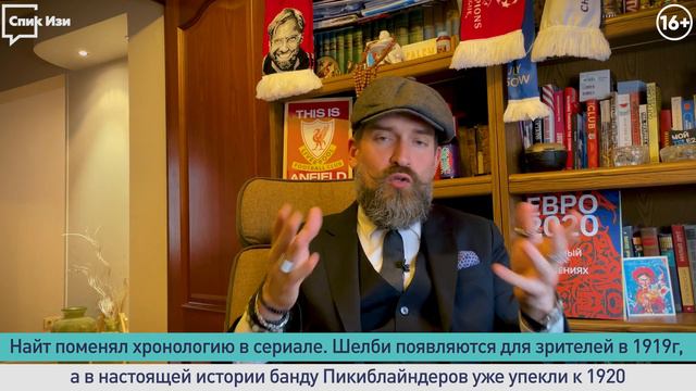 "Острые Козырьки"- конец эпохи? Специальный выпуск про культовый сериал! Сленгуем #25 (16+) смотреть онлайн