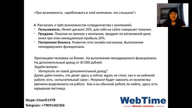 Собеседование по скриптту от Ирины Кандаковой смотреть онлайн