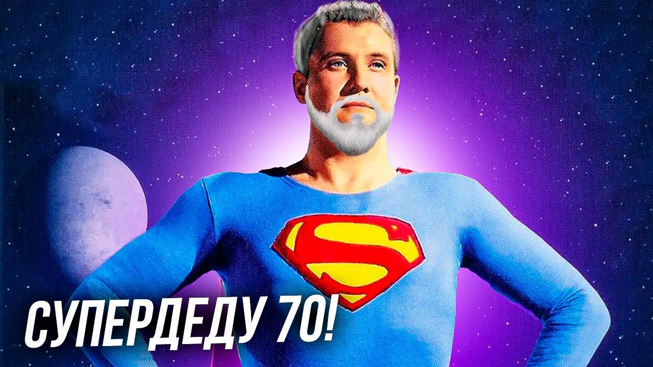 Супермен и люди-кроты (1951) - Человек из стали впервые на большом экране! | пересказ фильма смотреть онлайн