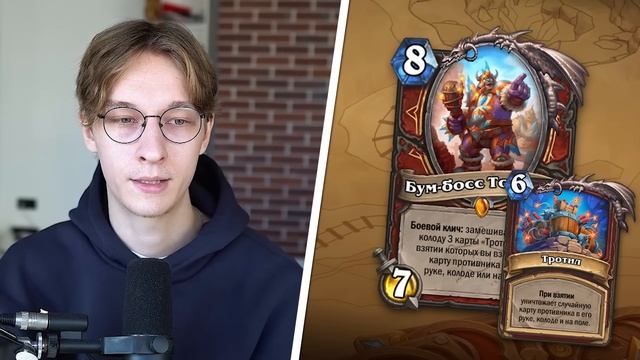?️ У ВОИНА ВСЕ СТАБИЛЬНО | Обзор карт #14 | Hearthstone - Бесплодные Земли смотреть онлайн