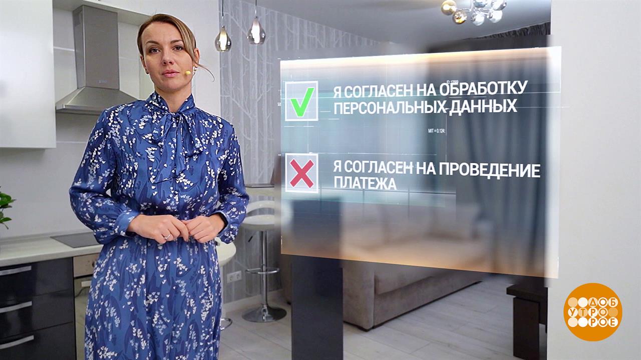 Пицца от мошенников. Доброе утро. Фрагмент выпуска от 09.12.2022