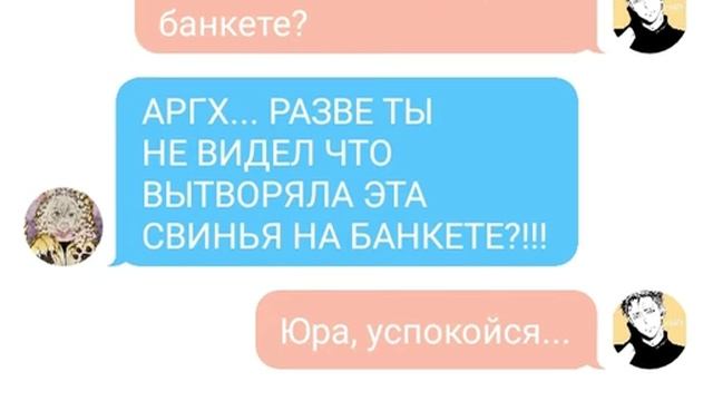 Переписка Юры и Отабека. (Yuri!!! on ice) смотреть онлайн