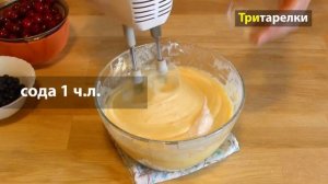? Обалденно вкусный Пирог с вишней