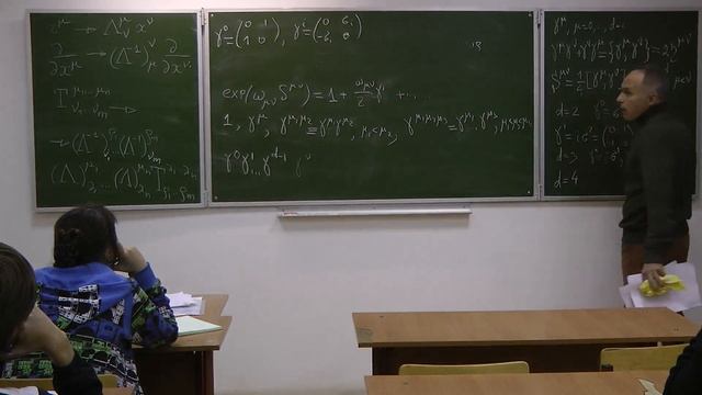 8. Квантовая теория поля (Лекция)