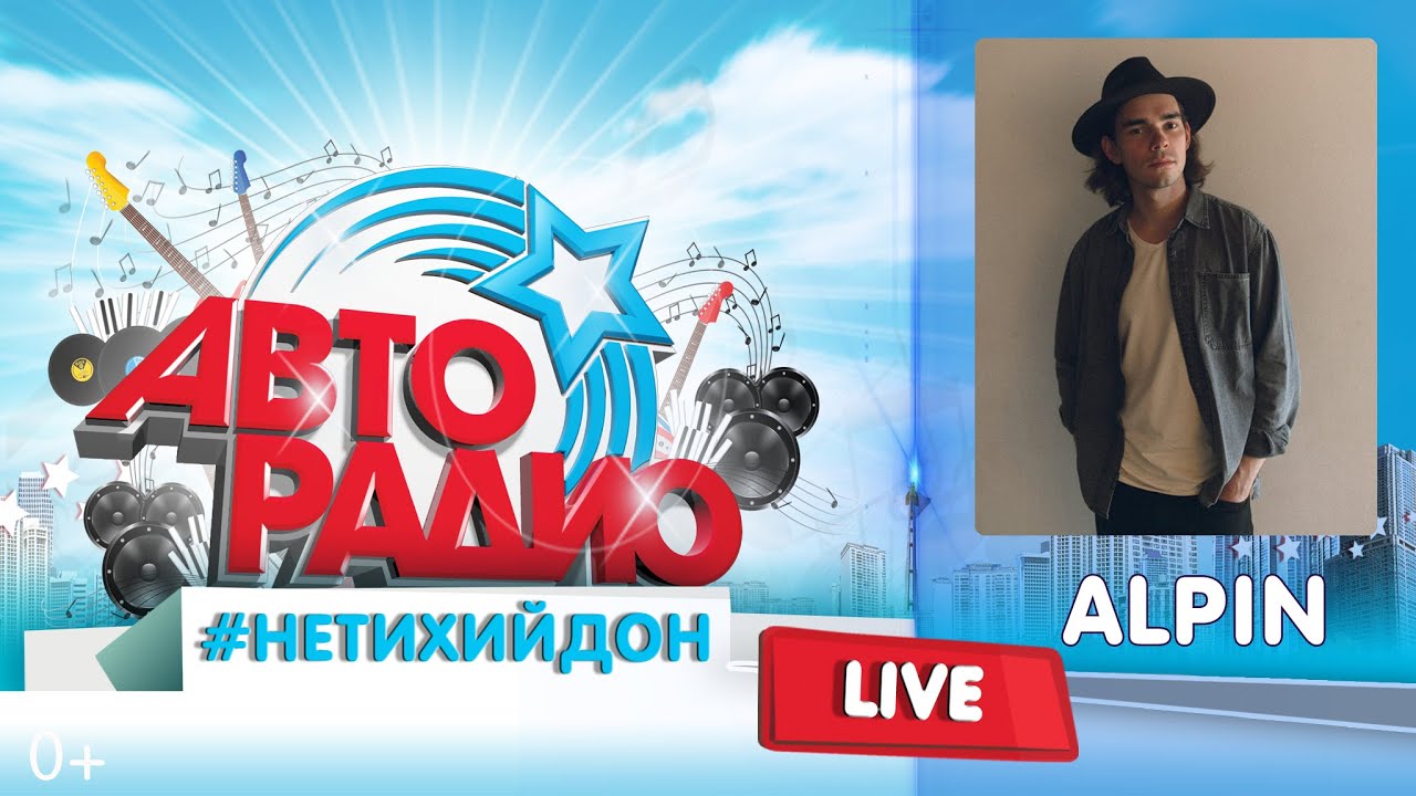 Live done. Авторадио 30 лет.