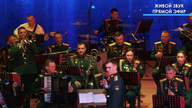 Стрим концерта мультиинструменталиста В.Мясоедова в сопровождении оркестра дивизии РВСН