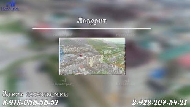 Новостройки Геленджика || Все ЖК Геленджика за 20 минут || НовоСтрой 2018