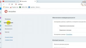 Как Отключить Яндекс Дзен в Браузере Opera / Как Убрать Дзен из Оперы