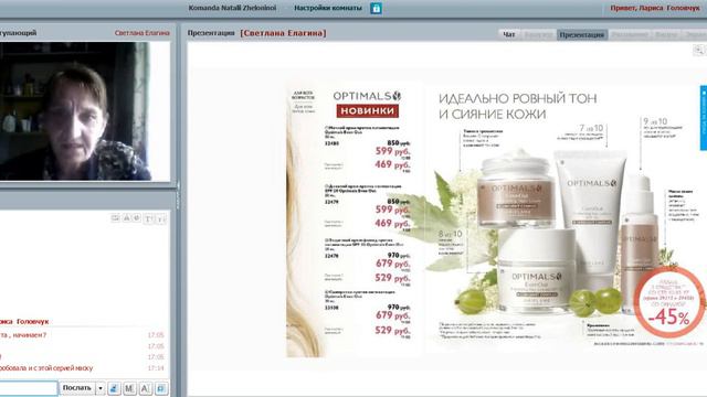 Бюджетный уход со Светланой Елагиной смотреть онлайн