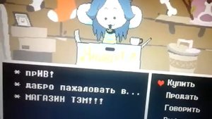 андертейл открываем загадочным ключом