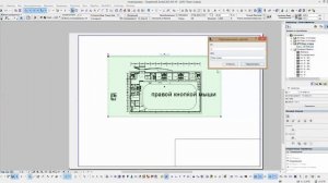 создание макета и публикация в Archicad