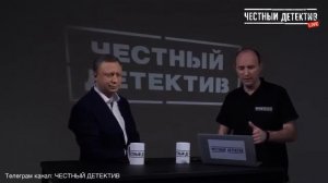 Ореховские  "Чесный детектив" правда от Э.Петрова о Шерстобитове (Леша Солдат).