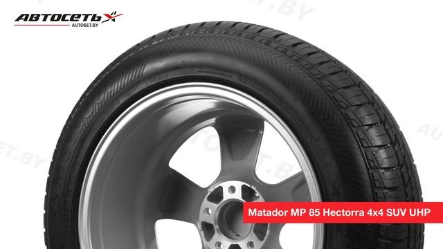 Обзор летней шины Matador MP 85 Hectorra 4x4 SUV UHP  Автосеть 