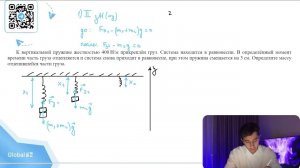 К вертикальной пружине жесткостью 400 н/м прикреплён груз. Система находится в равновесии - №