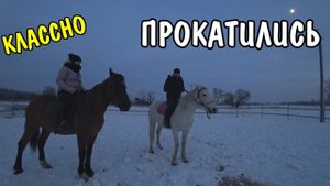 ВЛОГ : КАТАЕМСЯ НА ЛОШАДИ / КОННЫЙ ДВОР