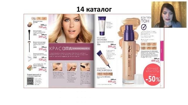 Декоративная косметика. Техника макияжа глаз и тона лица. 20.09.2016