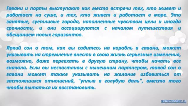 К чему снится Гавань смотреть онлайн