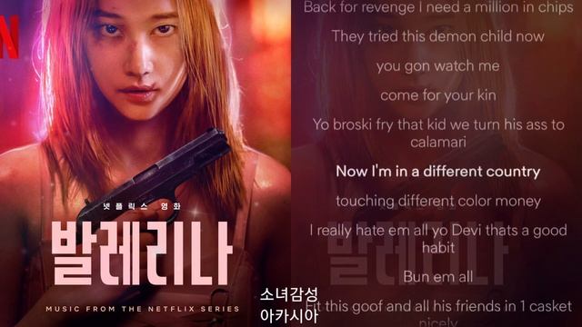 GRAY (그레이) - BLOOD ON MY HANDS (Feat. Paul Blanco & DeVita) 발레리나 OST смотреть онлайн