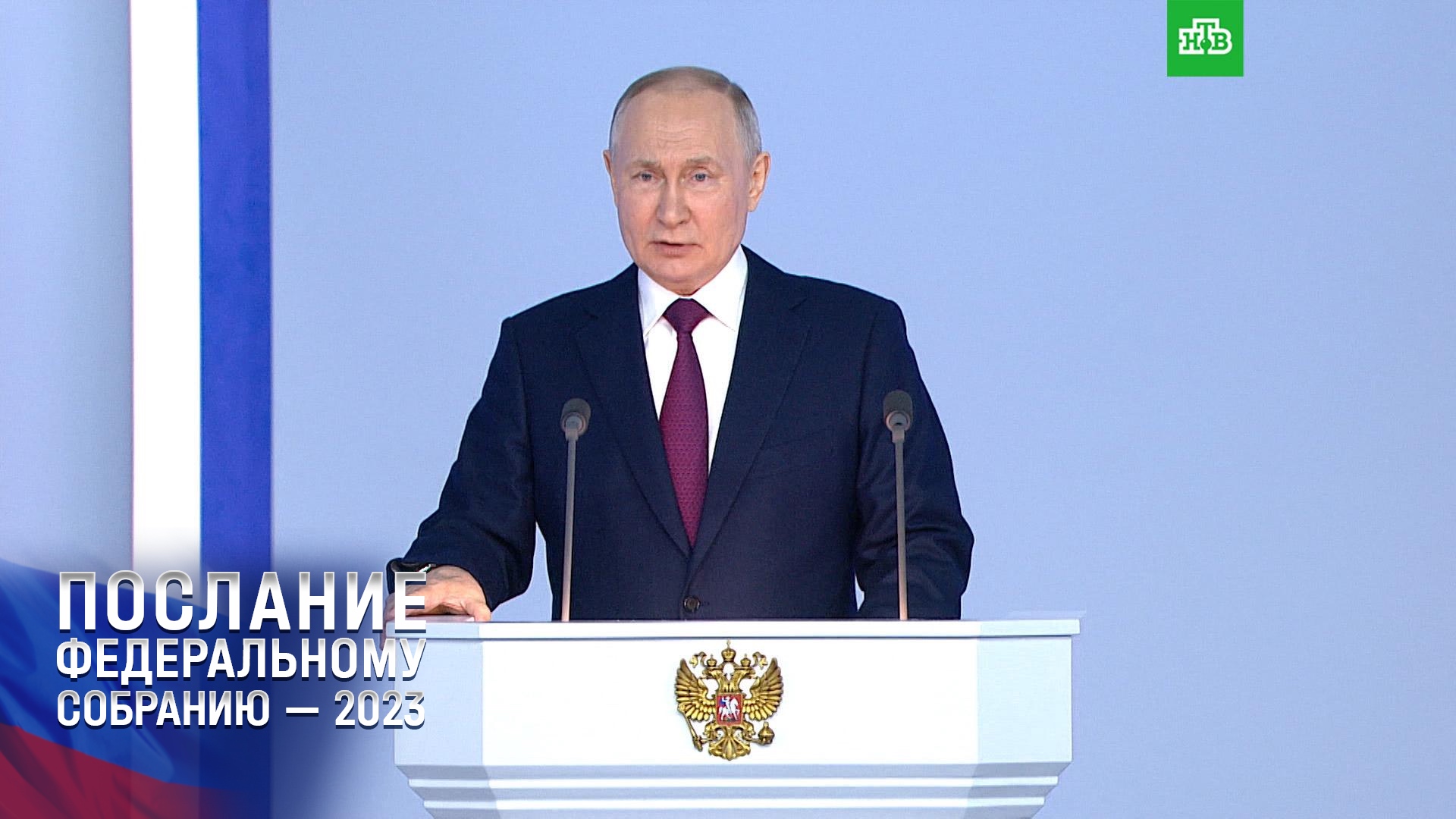 Путин — о выборах президента РФ в 2024 году