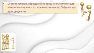 Русский язык. Обращение. Знаки препинания в предложениях с обращениями. Видеоурок