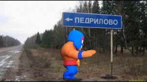 Эль Примо танцует по России
