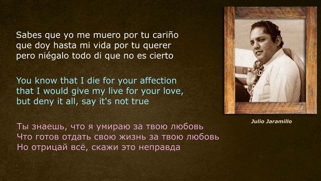 Julio Jaramillo – Niégalo todo – (со словами - lyrics - letras)