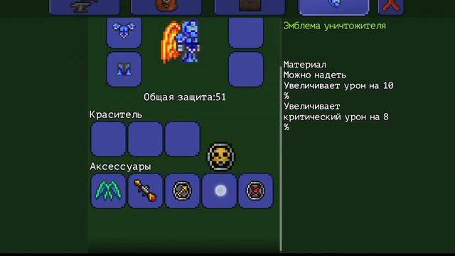 "Классы" персонажей в террарии