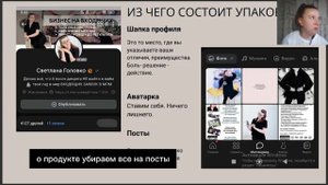 Упаковка аккаунта.mp4