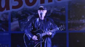 Сергей Ноябрьский - Не проси меня жениться (Новосибирск)