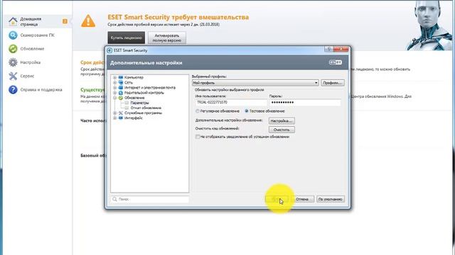 Как обновить базы Eset Smart Security смотреть онлайн