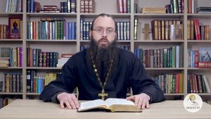 Первое Послание Иоанна. Глава 4. Священник Валерий Духанин. Библия. Новый Завет