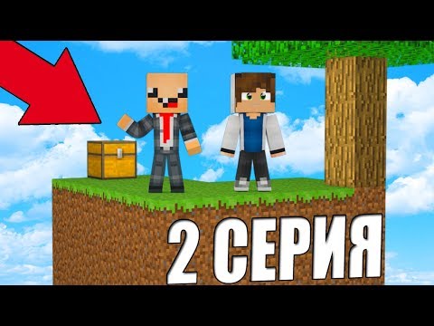 ПРО УЧИТ ВЫЖИВАТЬ НУБА НА ОСТРОВЕ SKYBLOCK! ПЕРВОЕ ВЫЖИВАНИЕ НА СКАЙ БЛОК! MINECRAFT #2