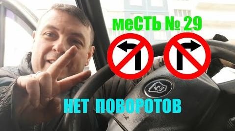 меСТЬ № 29 - Замыкание поворотов на газели БИЗНЕС / замкнули повороты на газели.