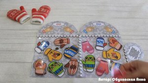 Игра на липучках "Рукавички для друзей!"