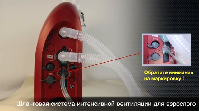 Транспортный аппарат ИВЛ Stephan EVE TR | Настройка устройства смотреть онлайн