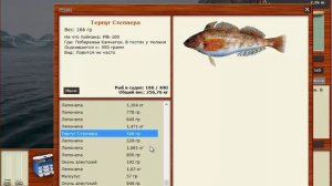 Русская Рыбалка 3.99 Камчатский промысел 5 - Терпуг