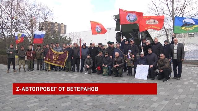 Ветераны боевых действий в Афганистане и Чечне автопробегом поддержали российских солдат