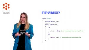 3.5 Свойства классов.mp4