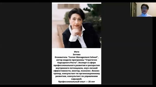 Часть презентации проекта "Career Management School" смотреть онлайн