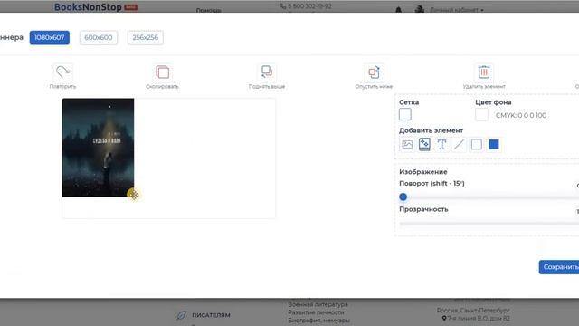 Как запустить рекламу на свою книгу самостоятельно смотреть онлайн