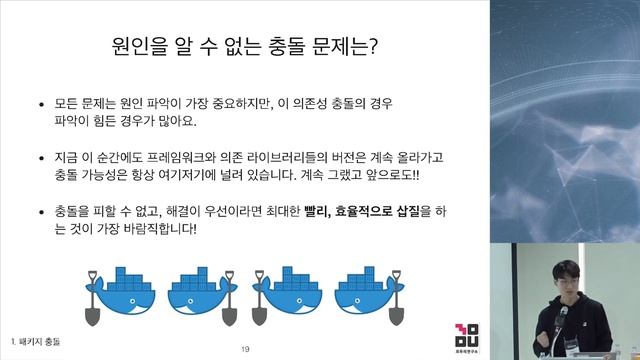 [MODUCON 2018] 이제는 딥러닝 개발환경도 Docker로 올려보자!! + SafeAI Lab 소개 - 이상수 смотреть онлайн