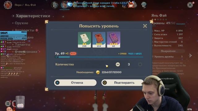Прокачиваем новую вайфу - Моракса! + Янь Фэй. Таланты и артефакты. | Genshin Impact №417